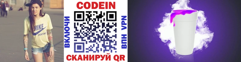 mega   Кадников  Кодеин Purple Drank  купить наркотики сайты 