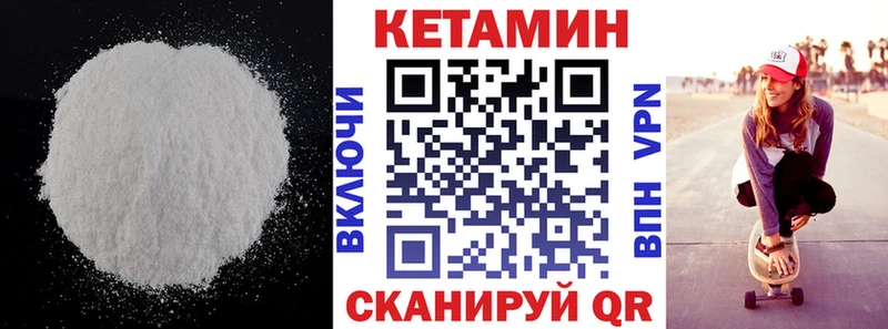 как найти   Кадников  КЕТАМИН VHQ 