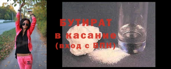 бутират Елабуга