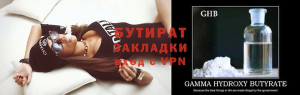 бутират Елабуга