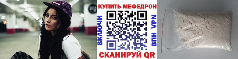 Меф mephedrone купить сайты Кадников